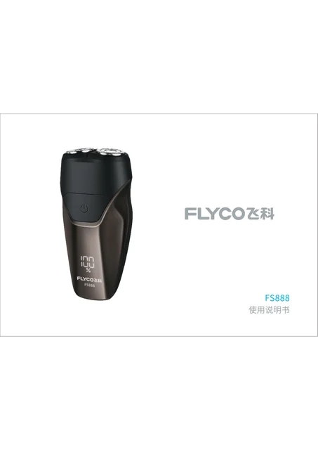 flyco 飞科 FS888